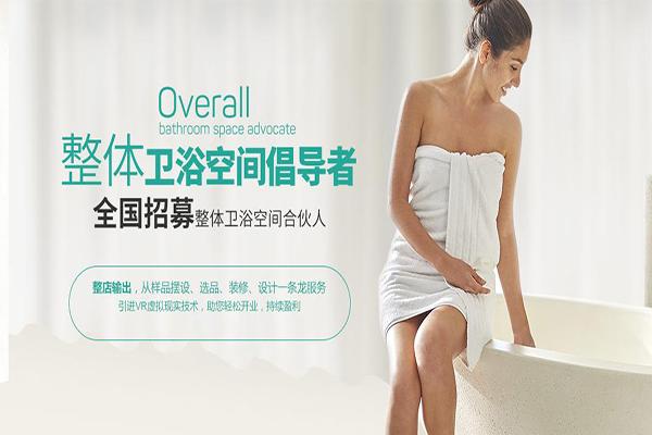 中博卫浴加盟