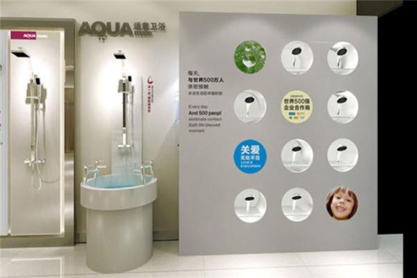 AQUAmate适意卫浴