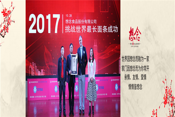 想念面馆