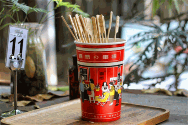 喜感の串串