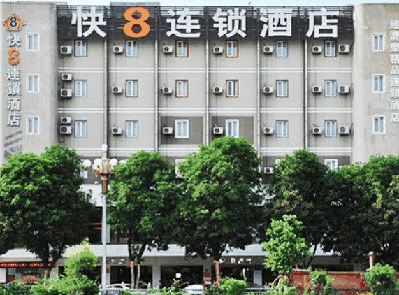 快8酒店