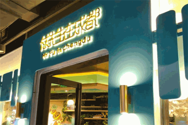 付先生在成都