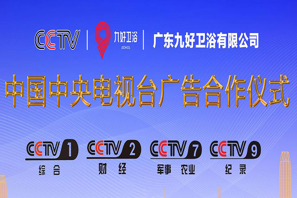 九好卫浴加盟