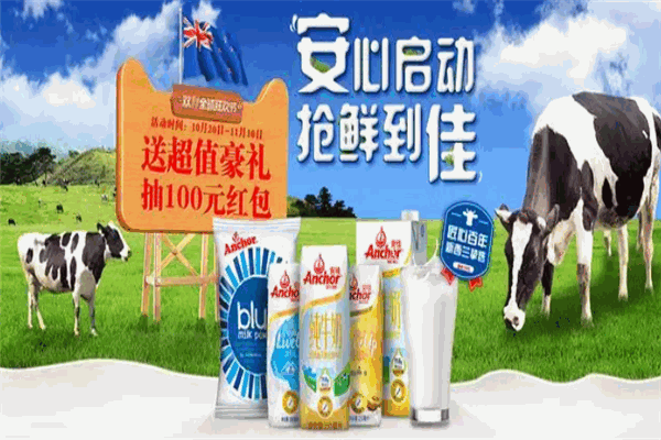 安佳纯牛奶