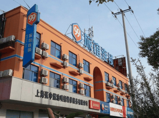 ID99连锁酒店