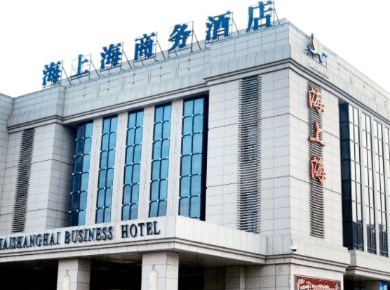海上海国际酒店