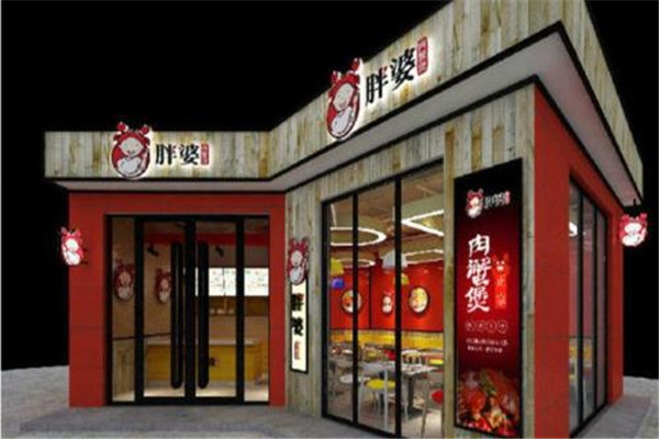 胖婆肉蟹堡
