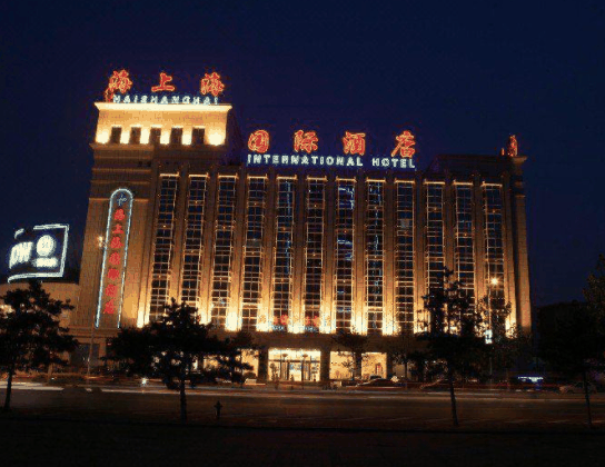 海上海国际酒店