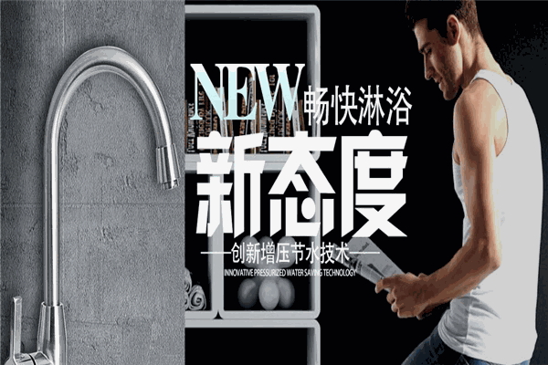 鹏程卫浴加盟