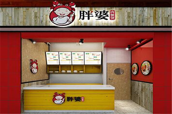 胖婆肉蟹堡