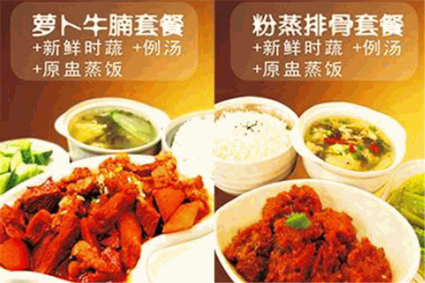 玉锦香快餐