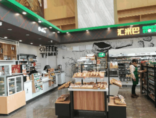 汇米巴便利店