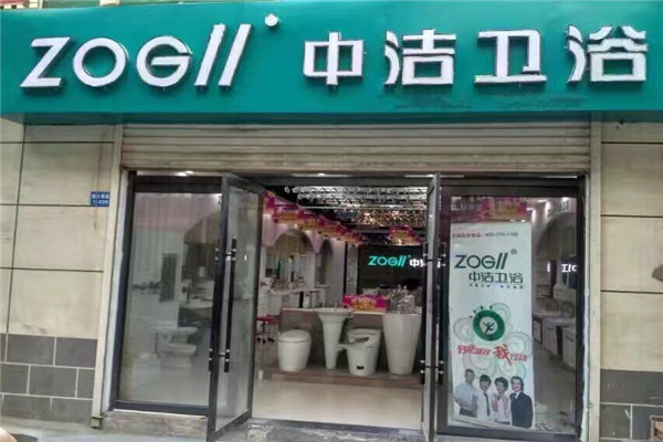 中洁卫浴加盟