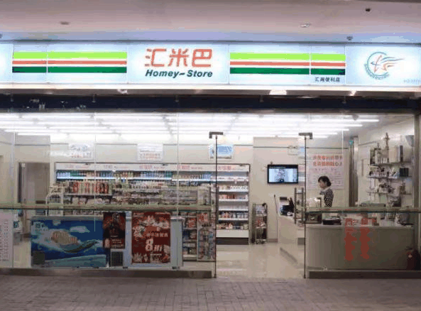 汇米巴便利店