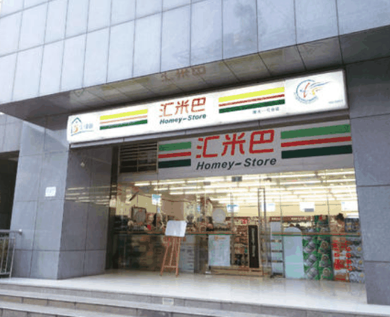 汇米巴便利店