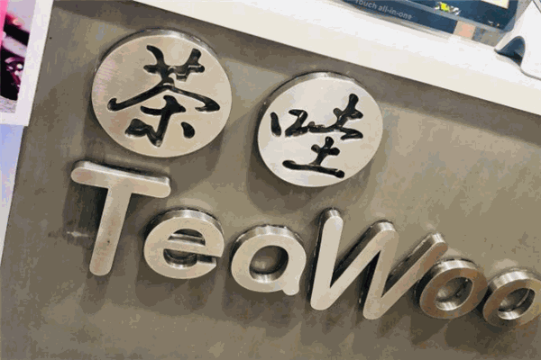 茶哇TeaWoo
