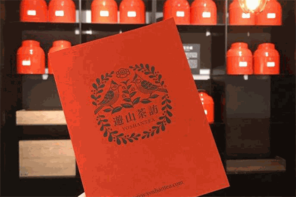 游山茶坊