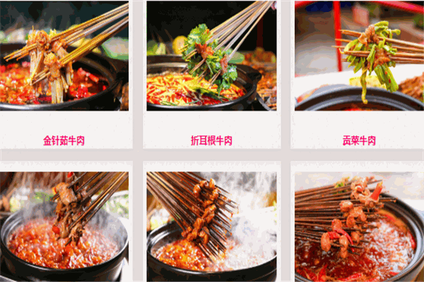 攀成钢小君肝串串香