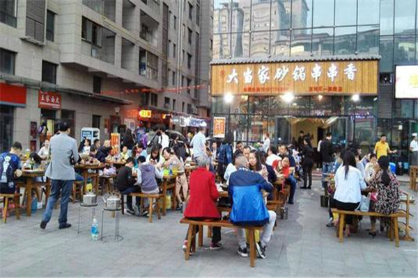 大当家砂锅串串香