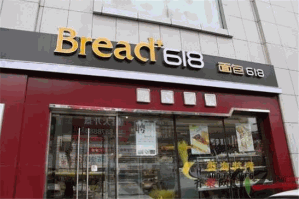 Bread 618