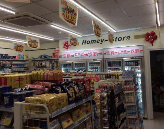 汇米巴便利店