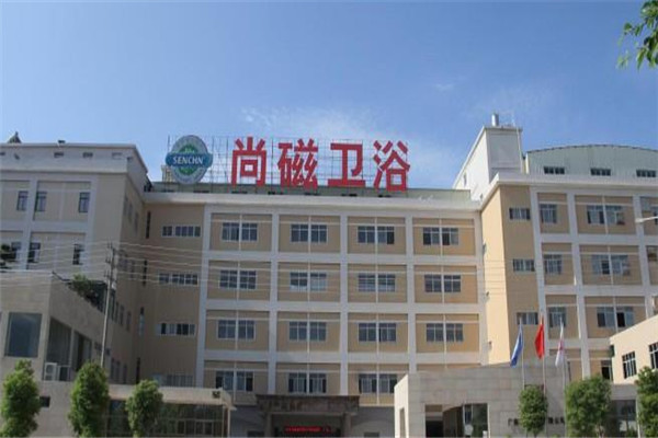 尚磁卫浴加盟