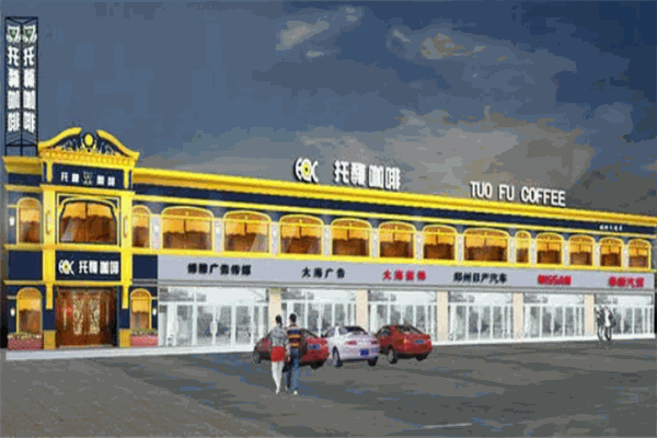 托馥咖啡