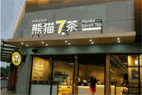熊猫7茶