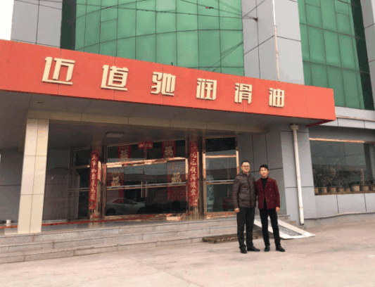 迈道驰润滑油