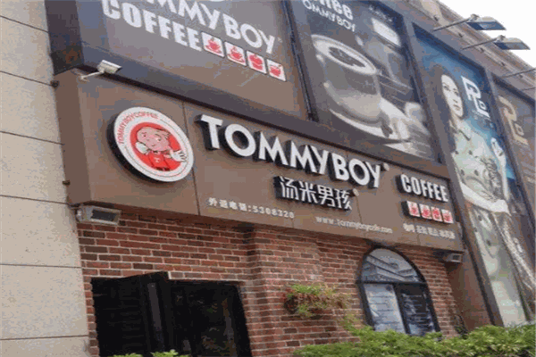 汤米男孩咖啡店