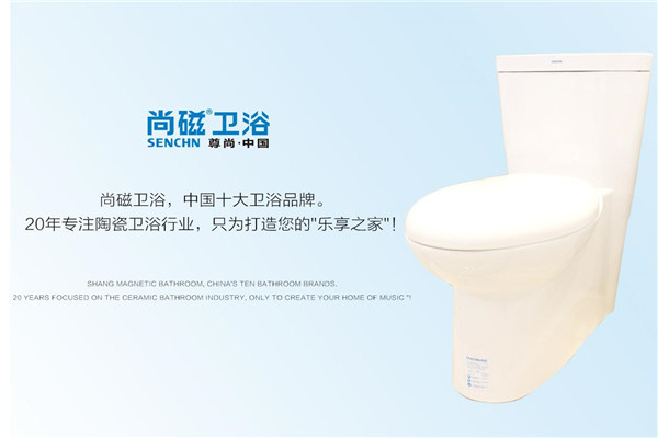尚磁卫浴加盟