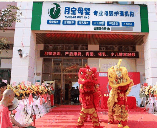 月宝母婴