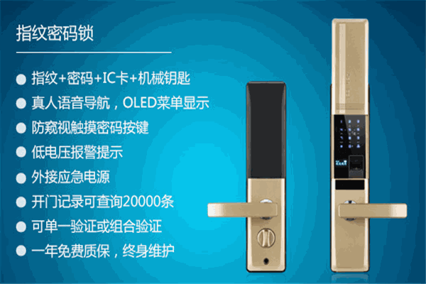 智畅智能家居加盟