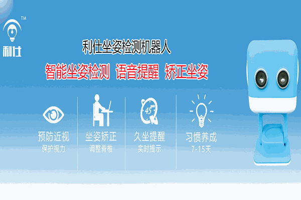 利仕智能学习桌加盟