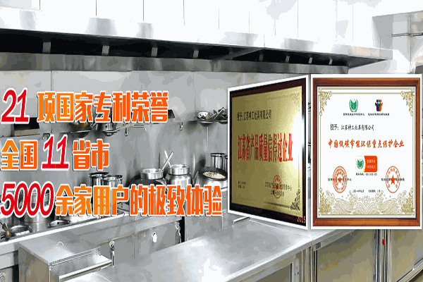 神工灶具加盟
