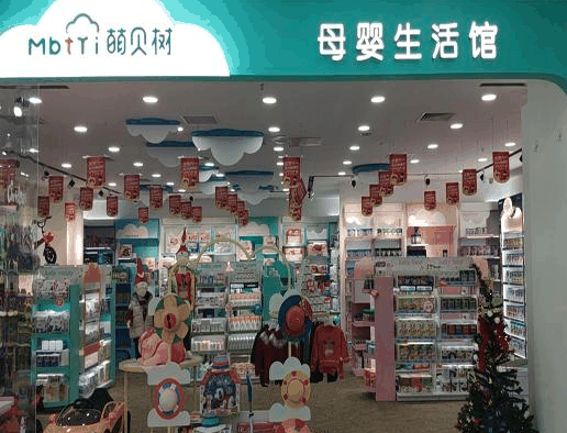 萌贝树