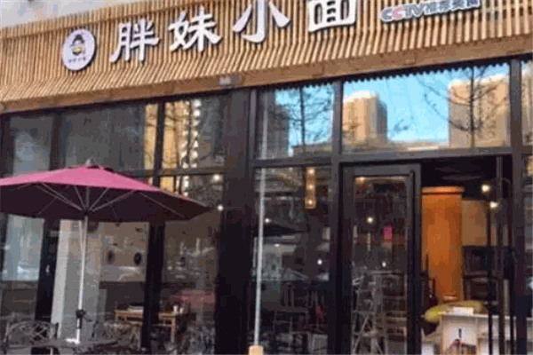 胖妹小面