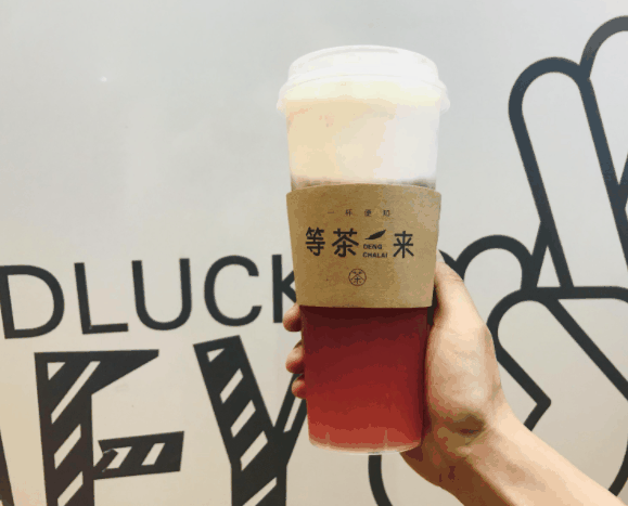 等茶来