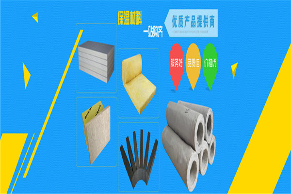 登鼎保温材料加盟