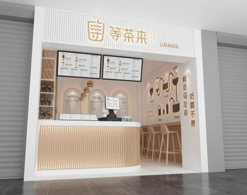 等茶来