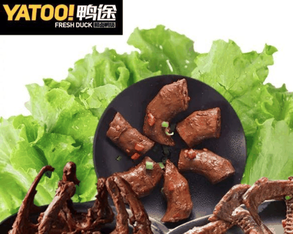鸭途鲜卤鸭货