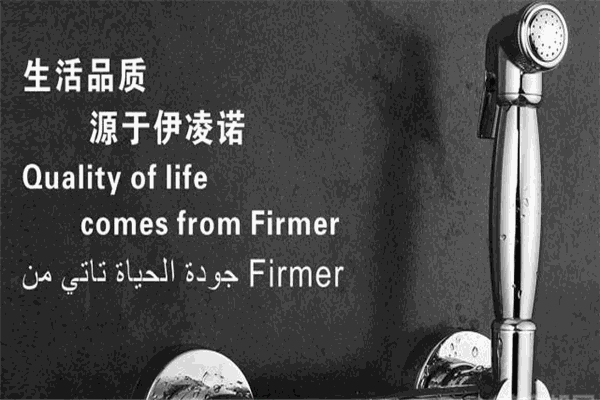 伊凌诺卫浴加盟