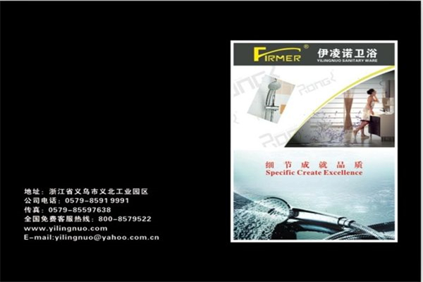 伊凌诺卫浴加盟