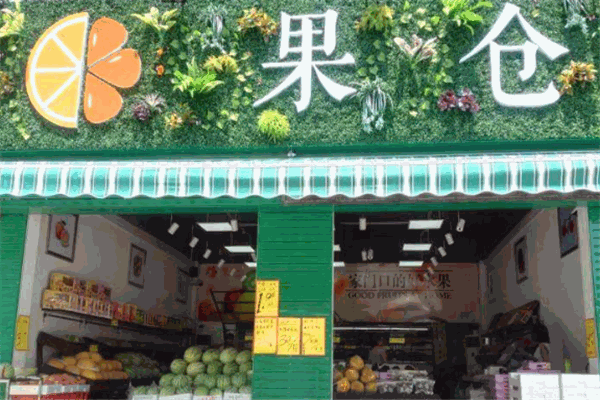 壹号果仓