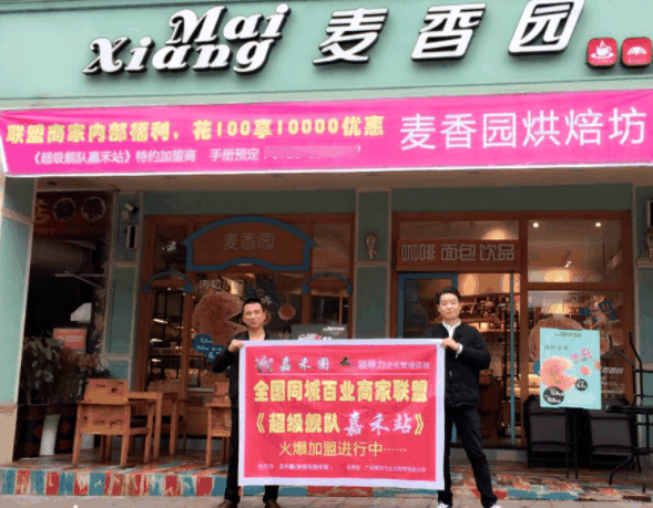 麦香园蛋糕