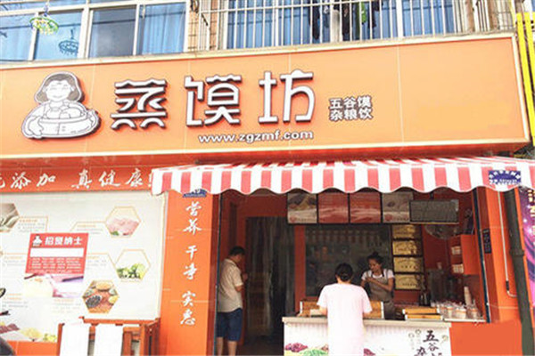 蒸馍坊包子