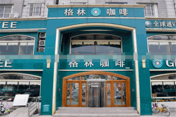 格林咖啡