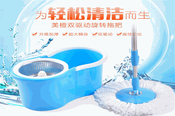 美橙旋转拖把加盟