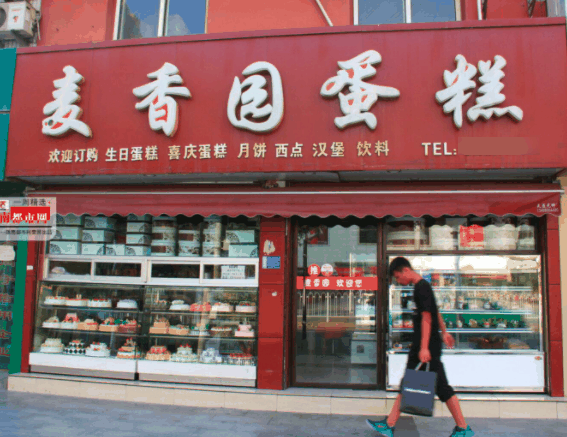 麦香园蛋糕