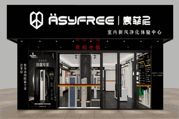意菲尼供暖加盟